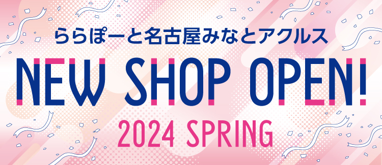【NEW SHOP OPEN!】 2024 SPRING