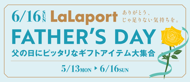 LaLaport FATHER'S DAY