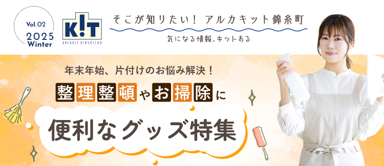 バックナンバー Vol.02