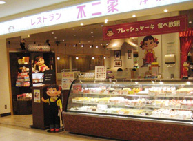 Fujiya　Restaurant