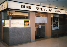 TSUKIJI SUSHIKO