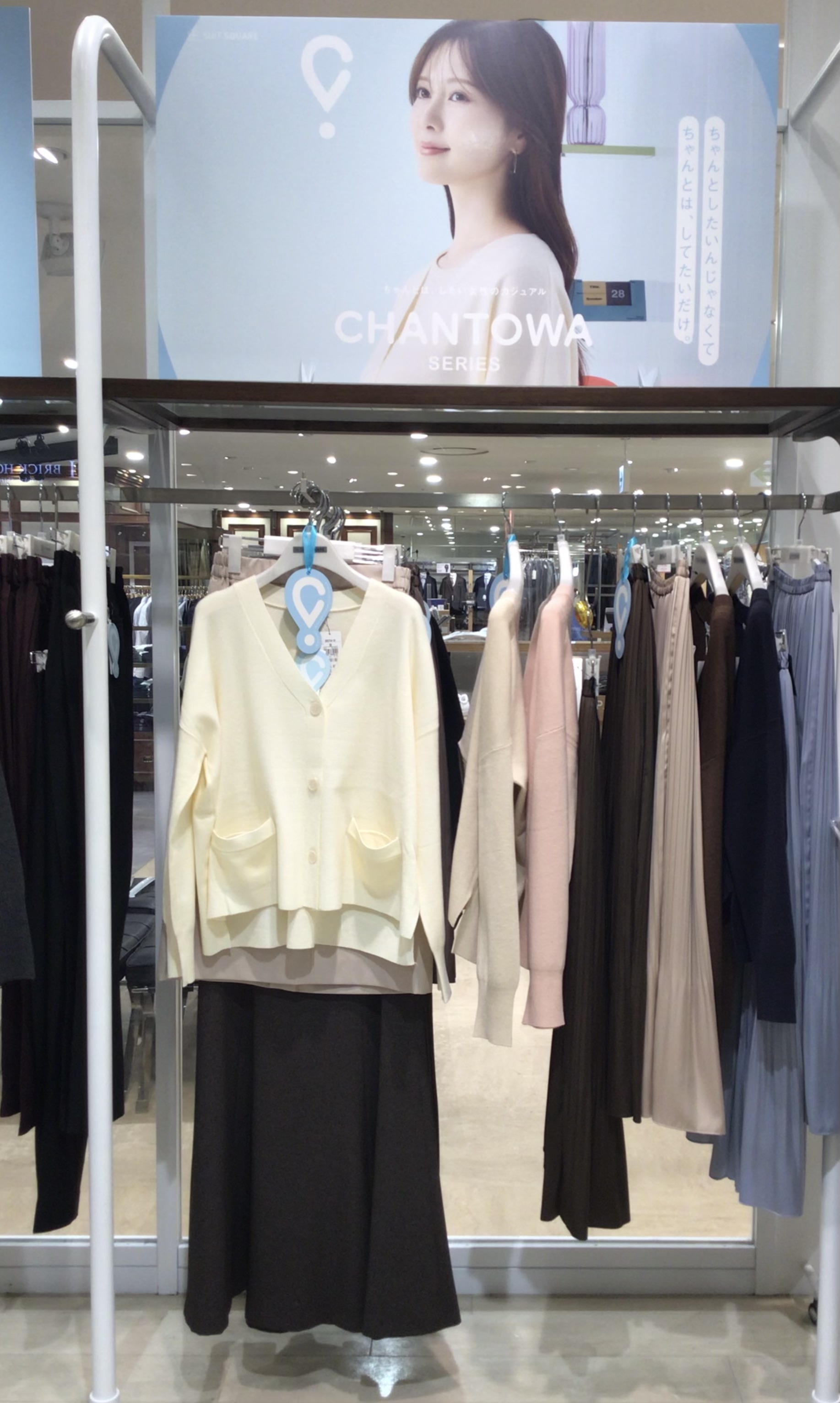 CHANTOWAシリーズ販売開始のお知らせ⭐︎ | アルカキット錦糸町