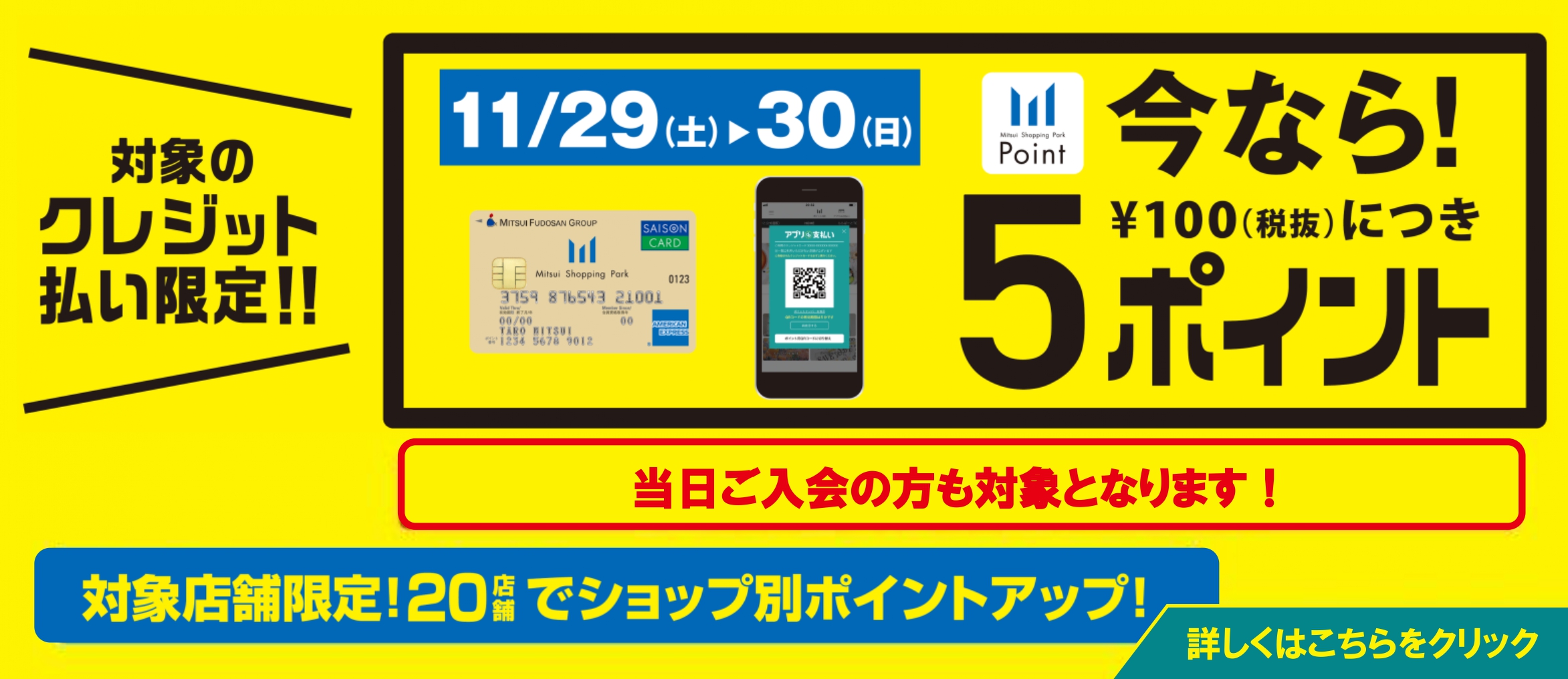 提クレポイントアップ