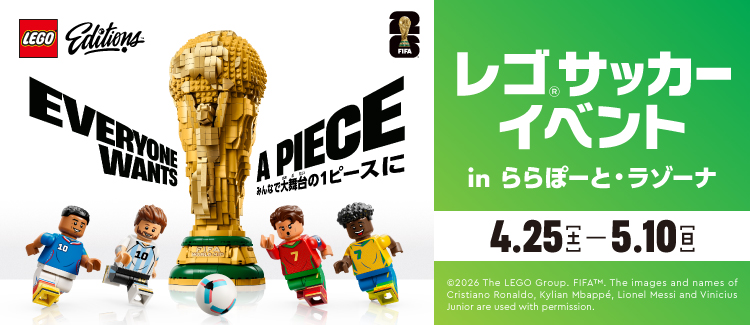 레고® 축구 이벤트 in Arcakit Kinshicho