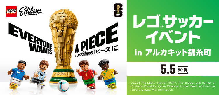 在Arcakit Kinshicho樂高®足球活動