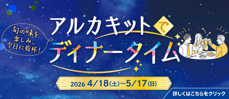 4月飲食訴求