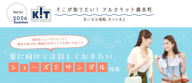 想了解一下！Arcakit Kinshicho- 您有興趣的資訊和套件 -