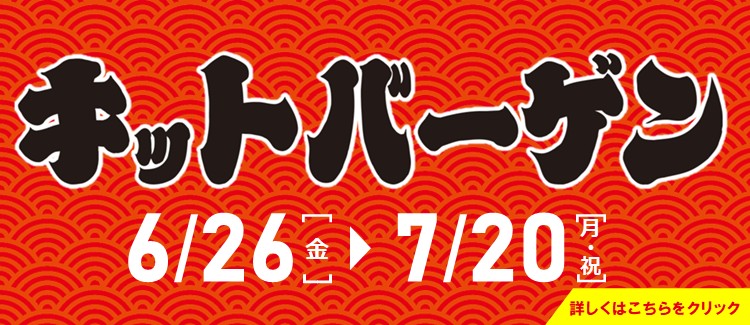 套装大甩卖2026夏