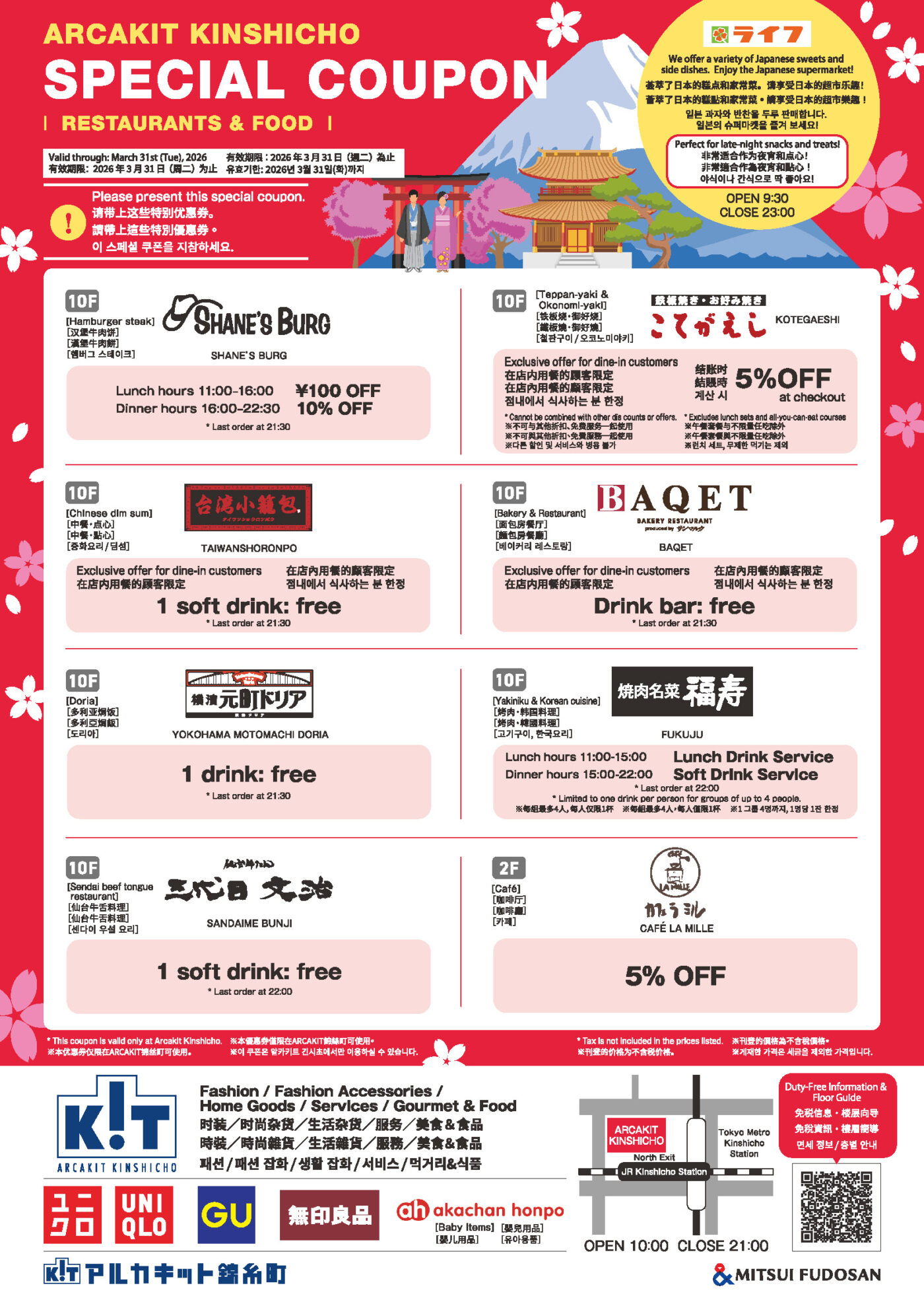 SPECIAL COUPONのメイン画像