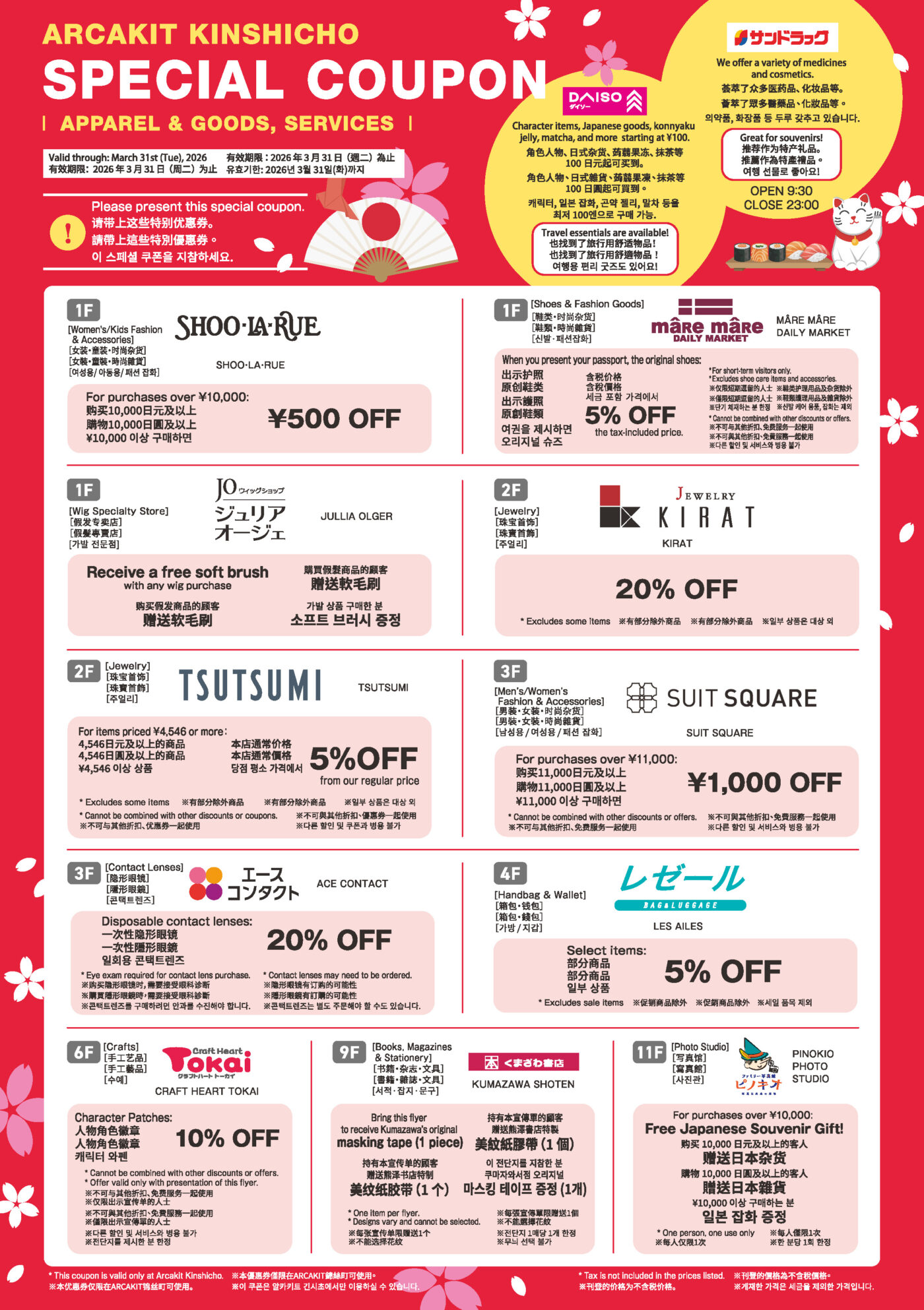 SPECIAL COUPONの画像1