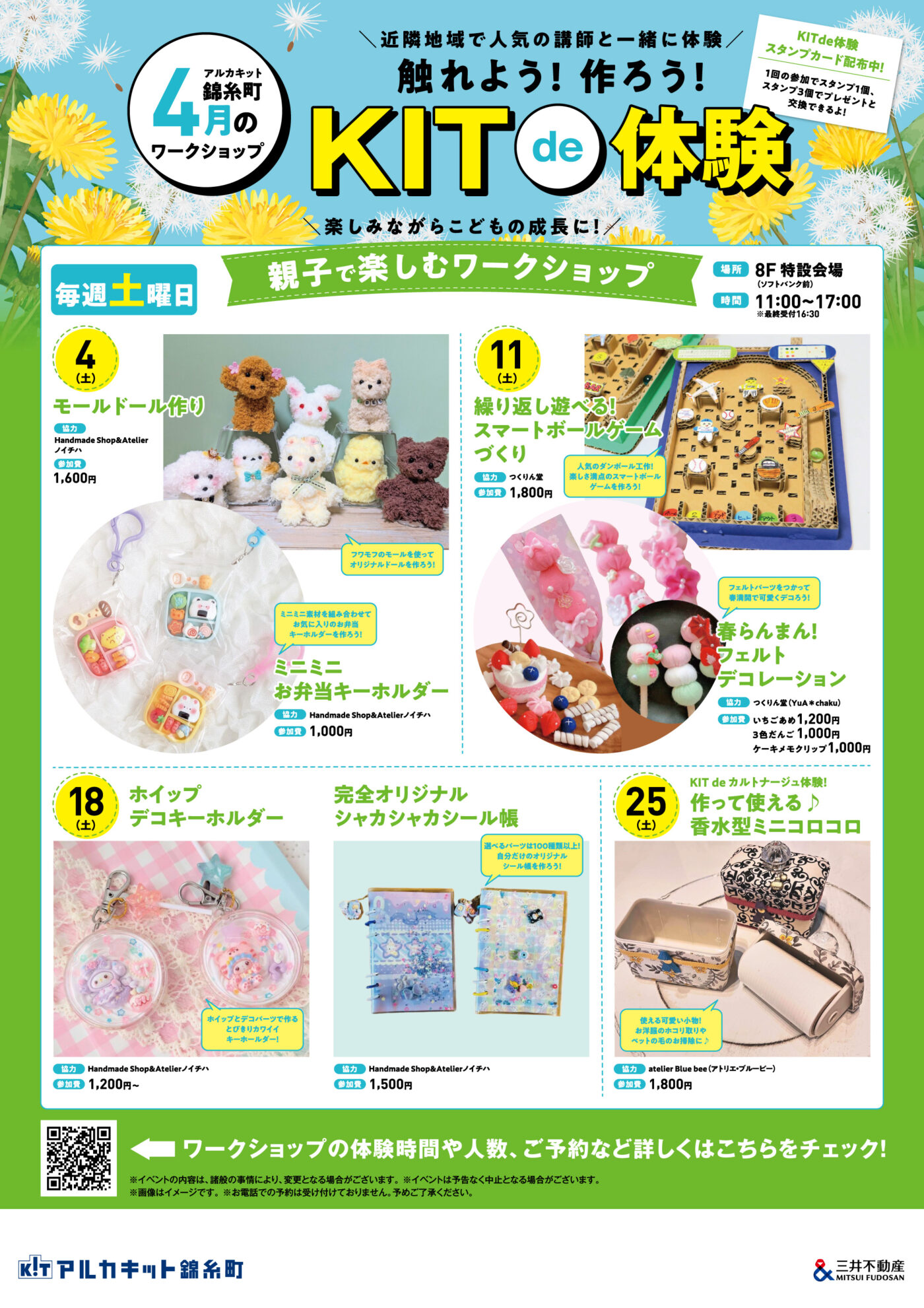 Arcakit Kinshicho週年紀念慶典:優惠多多,活動精彩! 2026年3月27日(週五)至4月12日(週日)(圖3)