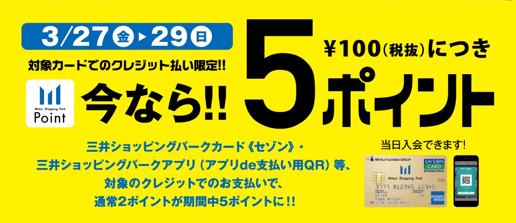 アルカキット錦糸町 周年祭おトクなセール＆イベントを開催！2026/3/27(金)～2026/4/12(日)までの画像1