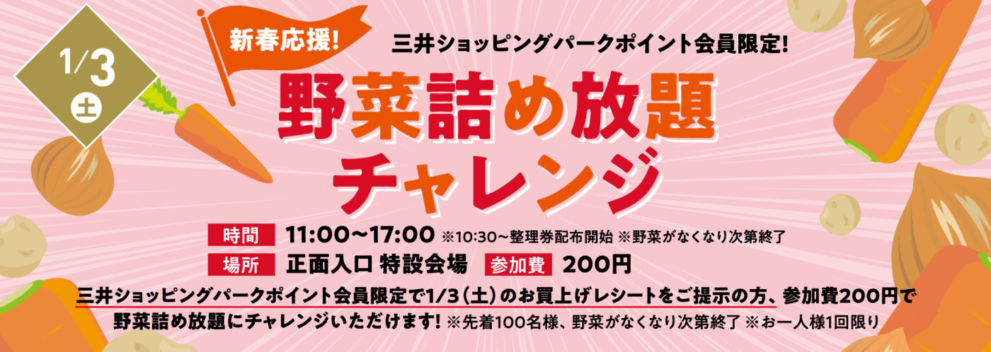 「アルカキット錦糸町」キットバーゲン開催！　2025年12月19日（金）～2026年1月18日（日）までの画像1