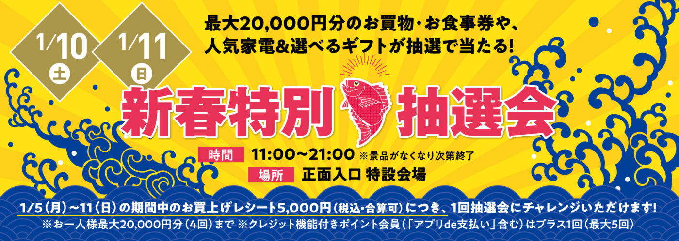 「アルカキット錦糸町」キットバーゲン開催！　2025年12月19日（金）～2026年1月18日（日）までの画像3