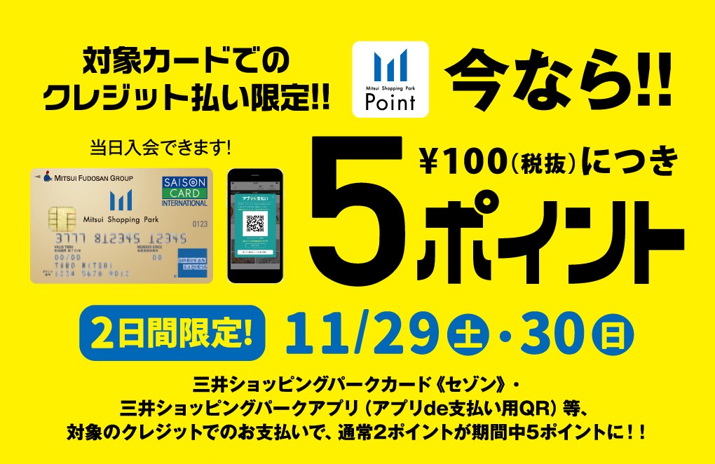 「アルカキット錦糸町」ブラックフライデー!2025年11月21日(金)~2025年11月30日(日)までの画像1