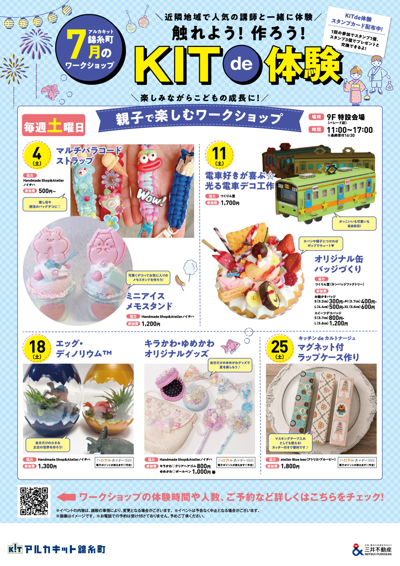 “Arcakit Kinshicho ”套装特价促销！2026年6月26日（星期五）至2026年7月20日（星期一/节假日）（图4）