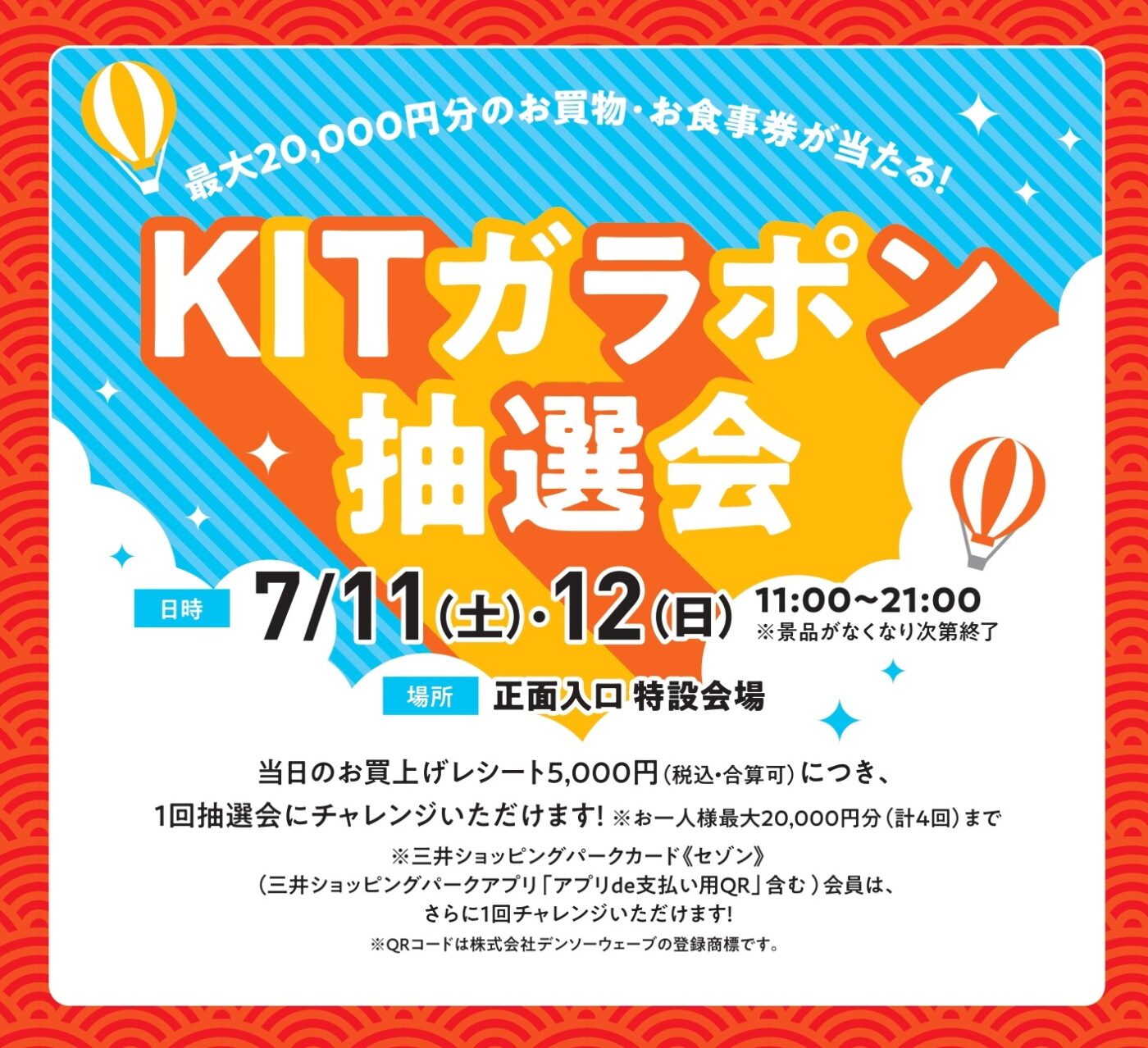 “Arcakit Kinshicho ”套装特价促销！2026年6月26日（星期五）至2026年7月20日（星期一/节假日）（图2）