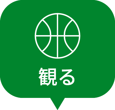 觀看