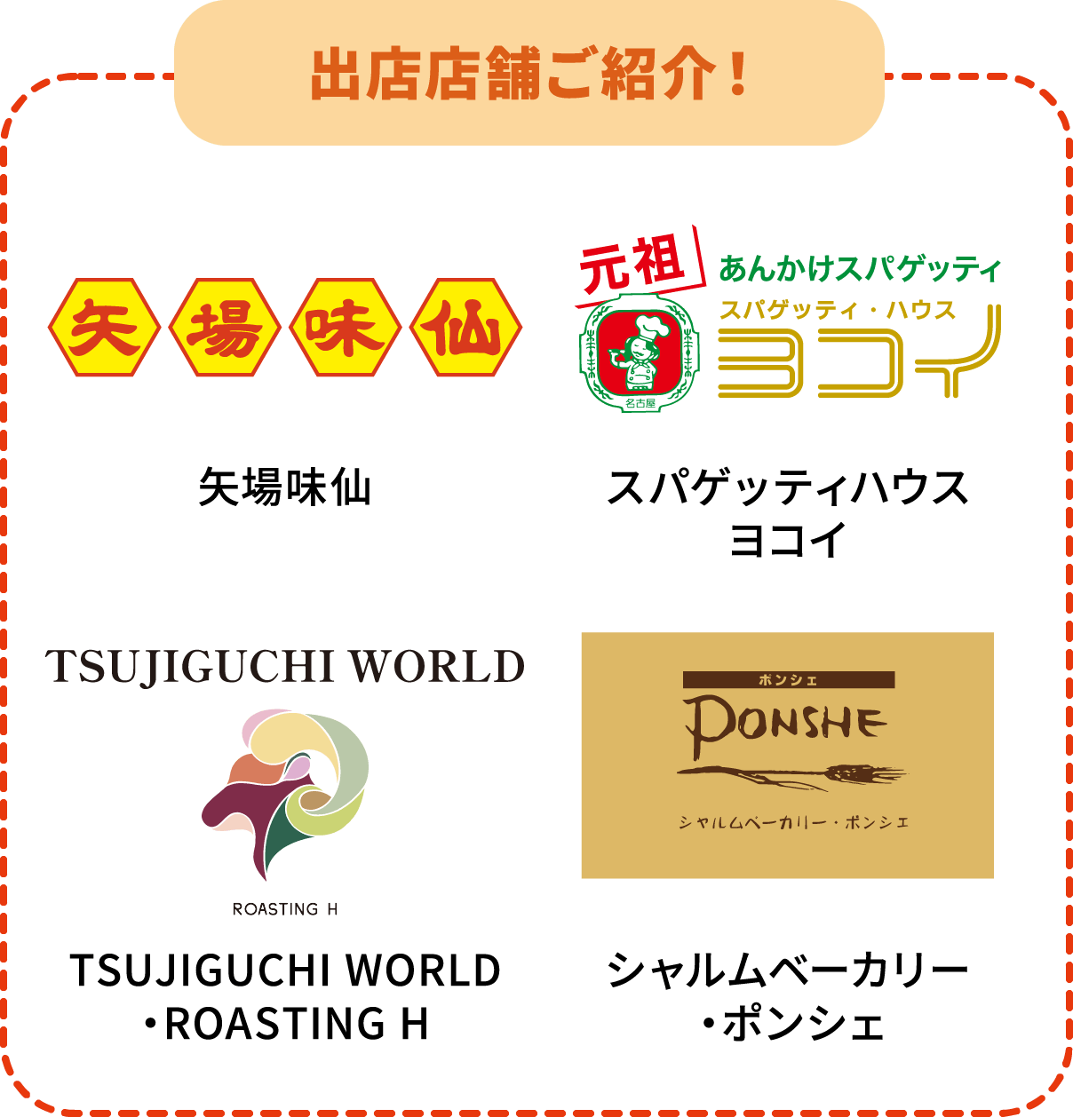 店鋪介紹!