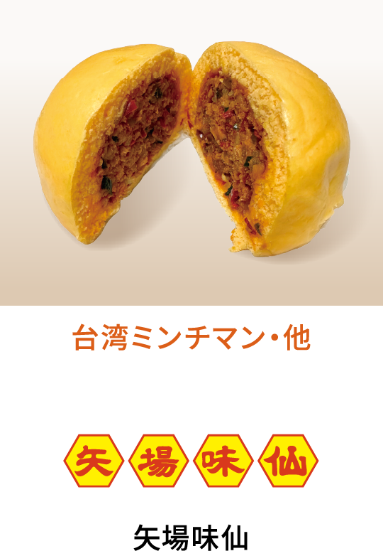 Taiwanese minced meat buns, Yaba Misen