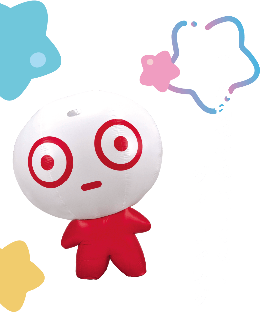 UHA坊やがやってくる！グリーティング