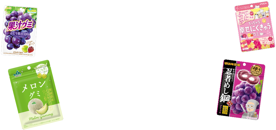 グミにまつわる体験やグッズ販売など楽しいブースも盛りだくさん！