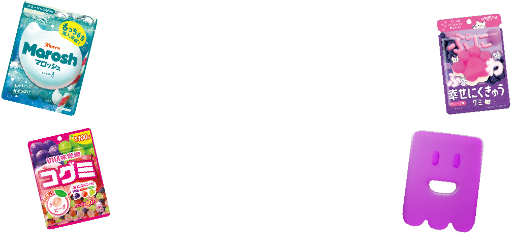 グミにまつわる体験やグッズ販売など楽しいブースも盛りだくさん！