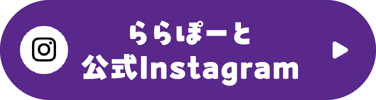ららぽーと公式Instagram