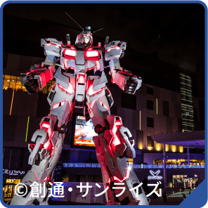 ダイバーシティ東京 プラザ