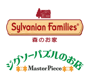 シルバニアファミリー森のお家/ジグソーパズルのお店 マスターピース