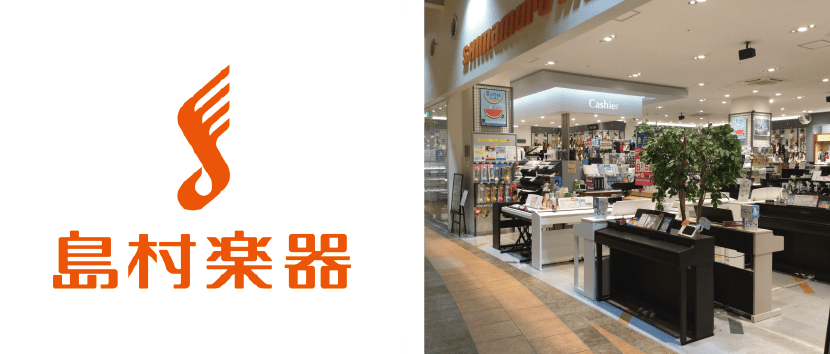 島村楽器