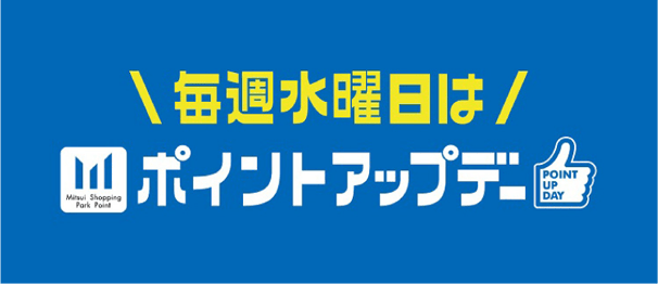 おトクサービスガイド