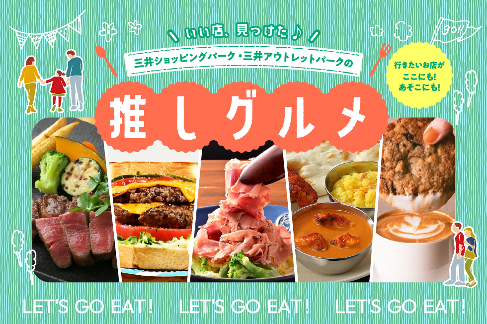 食フェアバナー