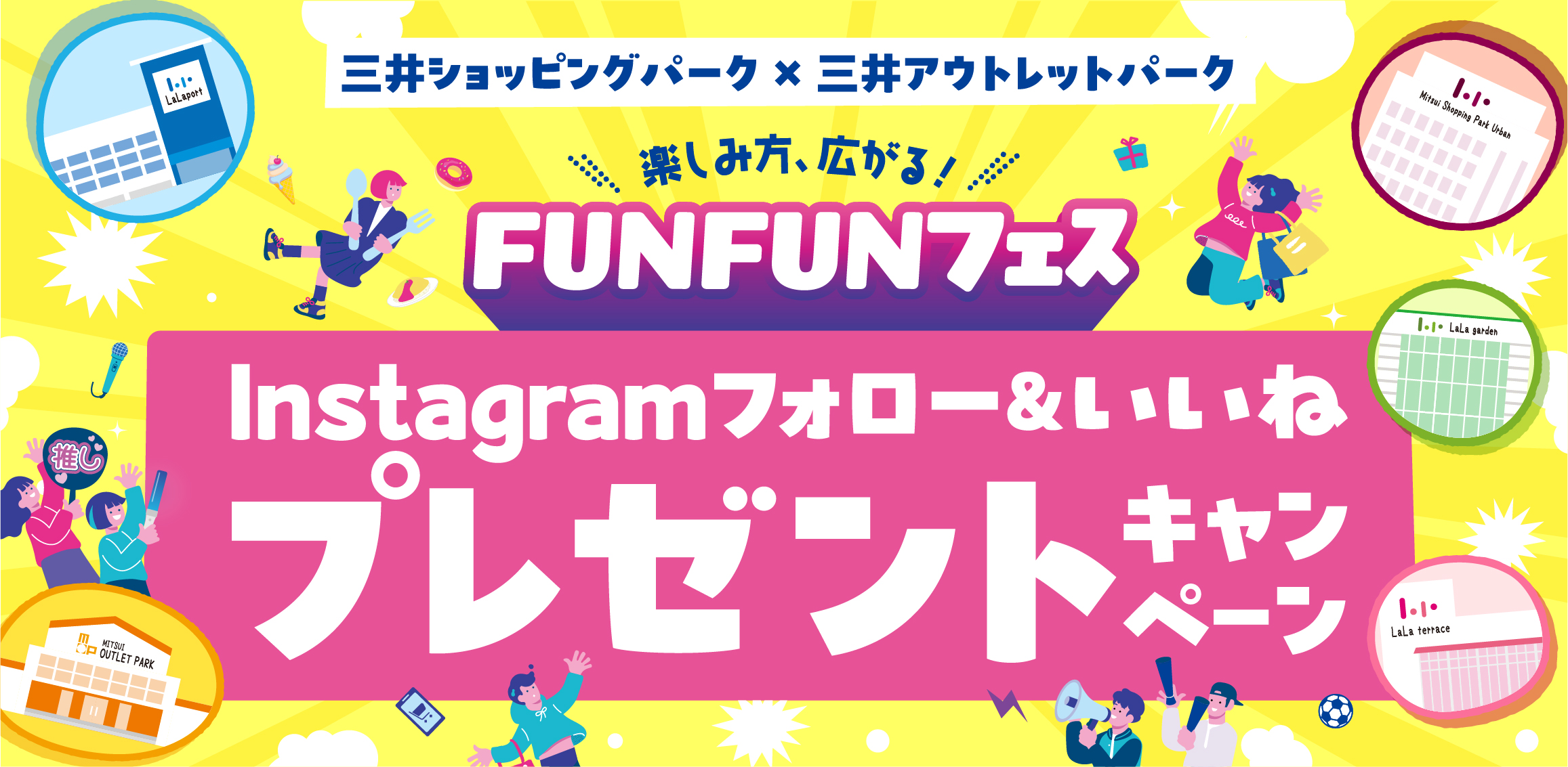 単館Instagramプレゼントキャンペーン