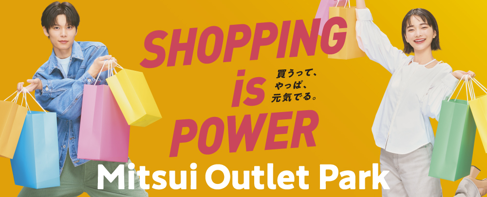 MITSUI OUTLET PARK購物就是力量