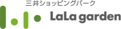 三井ショッピングパーク LaLa garden
