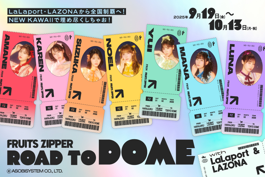 RSC MDフェア
