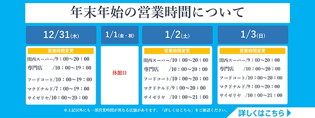 ベルファ都島ショッピングセンター べルファ都島