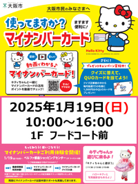 マイナンバー申請サポート＆マイナンバーカードご利用体験会開催！