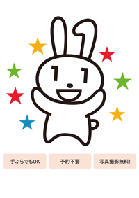 マイナンバーカード出張申請サポート