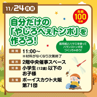 画用紙とハサミを使ってバランスとんぼをつくちゃおう！