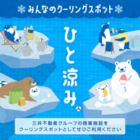 この夏は、ベルファ都島で、ひと涼み。