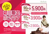 【平日初回限定】クーポンの案内！最大49%OFF！