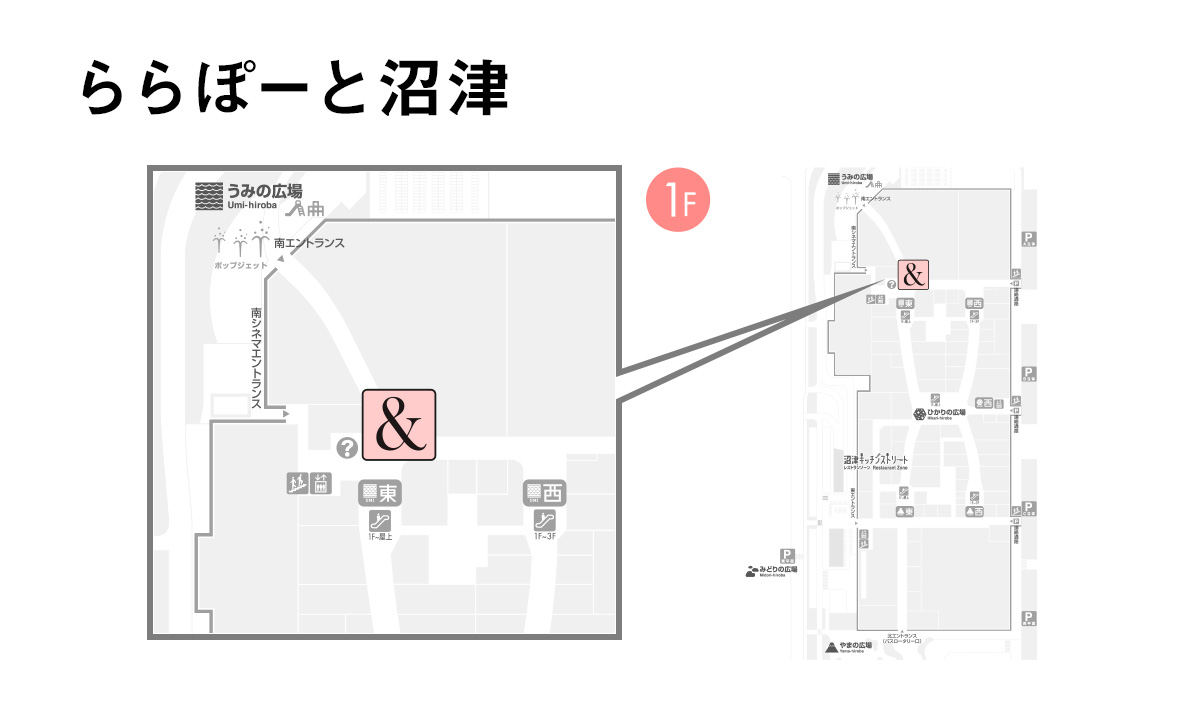 ららぽーと沼津