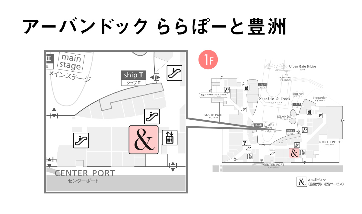 アーバンドック ららぽーと豊洲