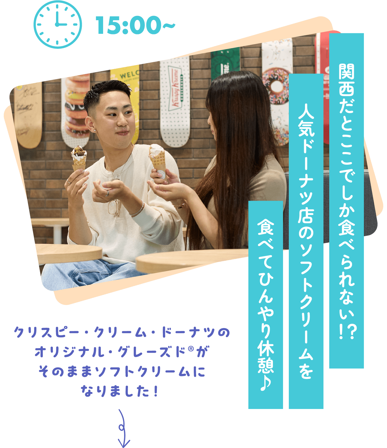 関西だとここでしか食べられない！？人気ドーナツ店のソフトクリームを食べてひんやり休憩♪