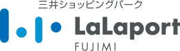 三井ショッピングパーク LaLaport FUJIMI