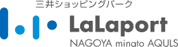 三井ショッピングパーク LaLaport NAGOYA minato AQULS