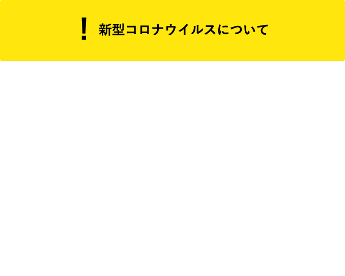 施設では、ご来館のお客様に安心してお買物・お食事をお楽しみいただくため、新型コロナウィルス感染拡大防止のため様々な取り組みを実施しております。ご来館の際はお住まいの都道府県の移動に関する最新の方針をご確認ください。また、政府の協力要請などにより、営業時間・駐車場利用時間・営業内容につきましては急遽変更させていただく可能性がございます。ご来館の際には施設ウェブサイトの「お知らせ」ページから最新の営業時間をご確認のうえお越しください。お客様にはご迷惑をおかけしますが、何卒ご理解賜りますようお願い申しあげます。