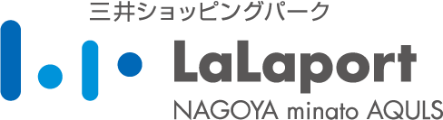 三井ショッピングパーク Lalaport NAGOYA minato AQULS